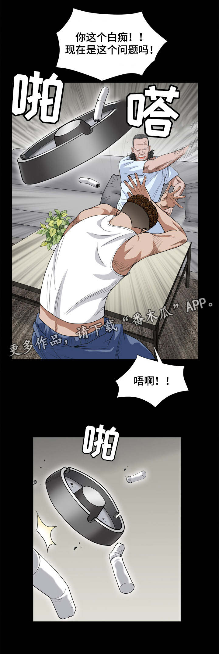第17话：第17章：找我吗预览分镜