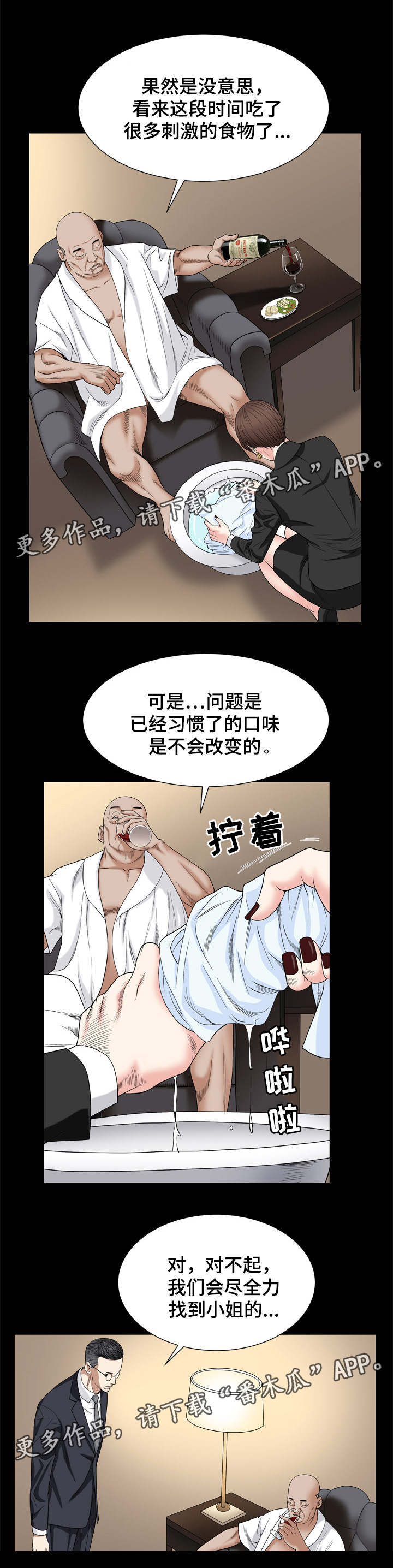 第18话：第18章：找人预览分镜