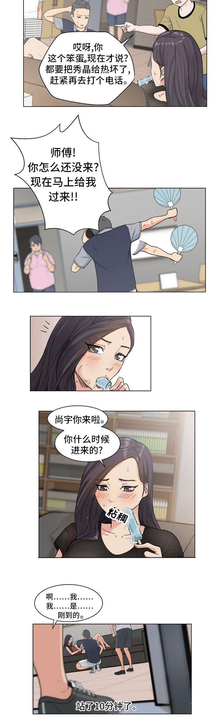 第1话：第1章：暗恋对象预览分镜