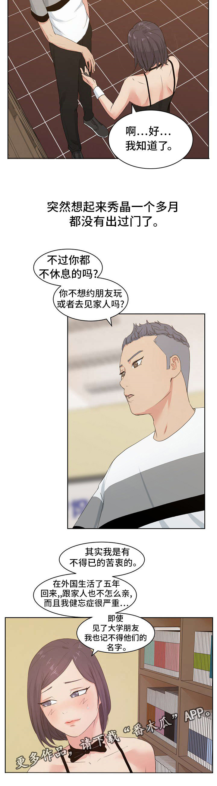 第10话：第10章：同学聚会预览分镜