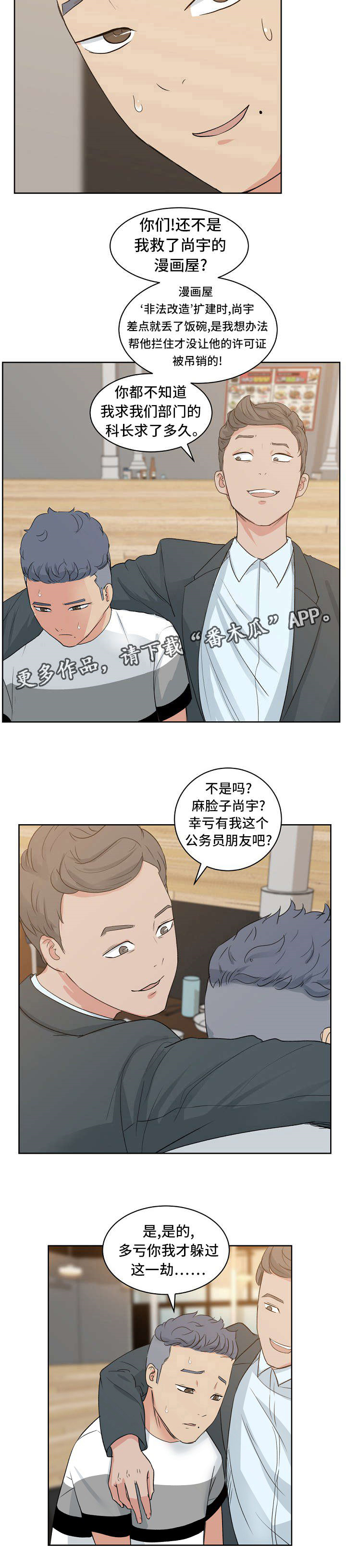 第11话：第11章：秀晶的消息预览分镜