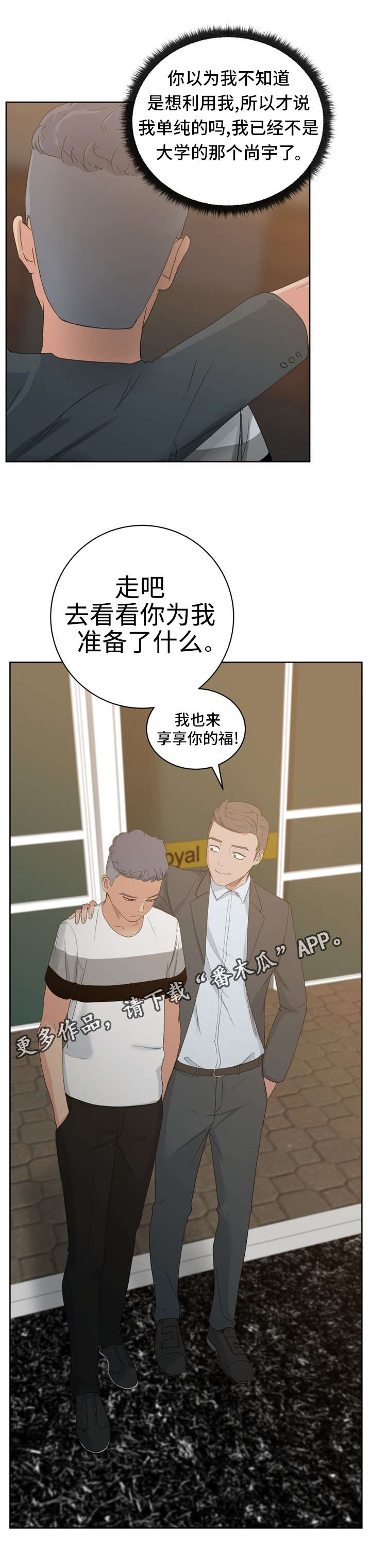 第15话：第15章：不喜欢我吗？预览分镜