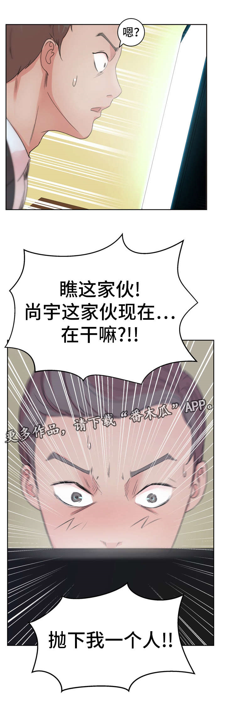 第16话：第16章：陷阱预览分镜