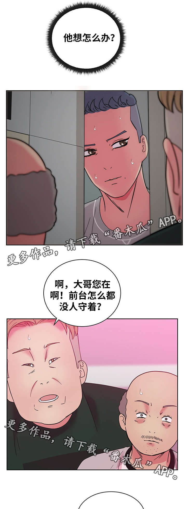 第67章:我爱你(完结)