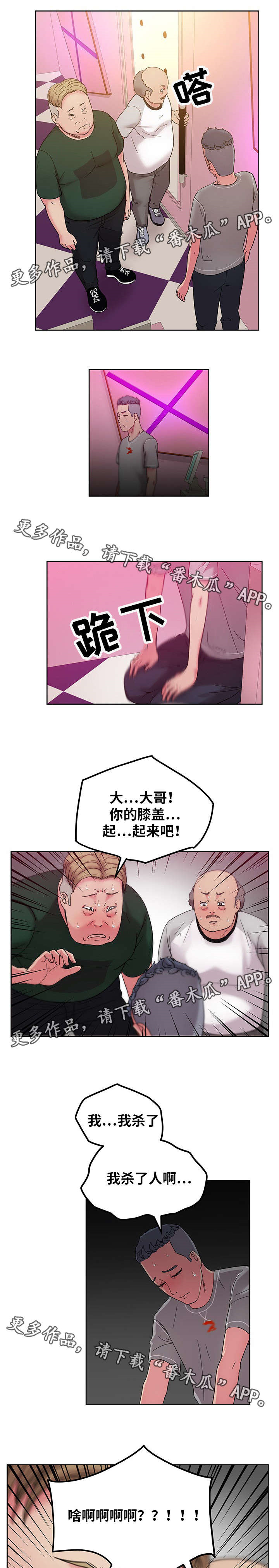 第67章:我爱你(完结)