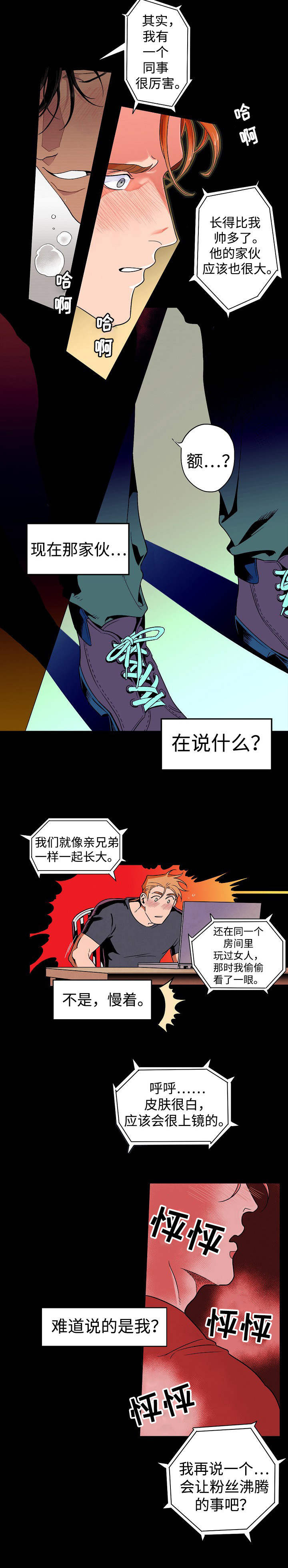 第1话：第1章：超乎想象预览分镜