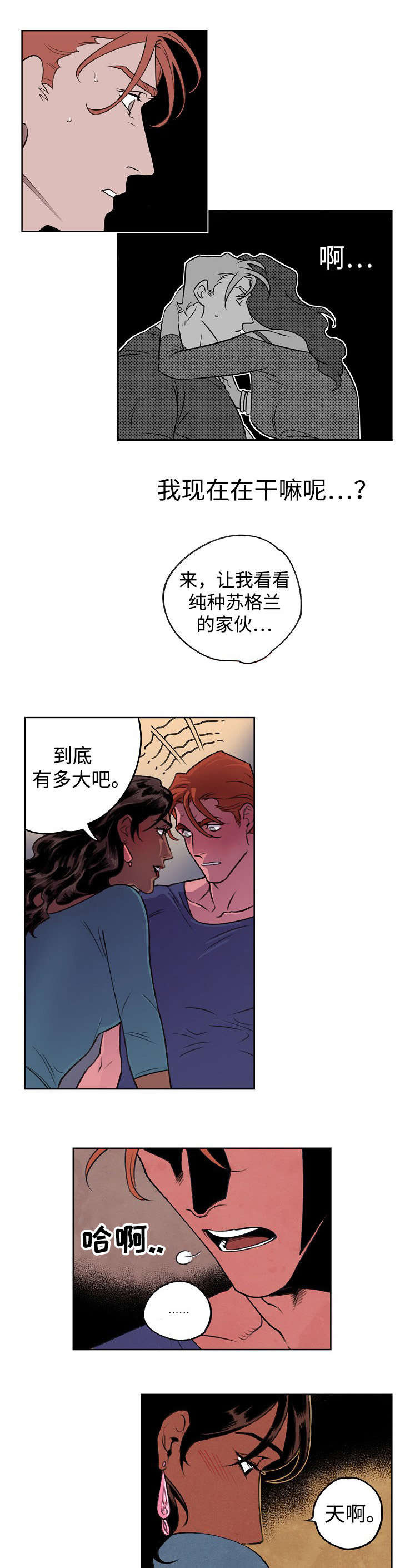 第3话：第3章：有些问题预览分镜