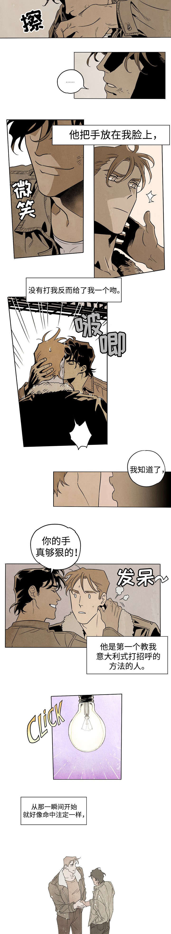 第5话：第5章：命中注定预览分镜
