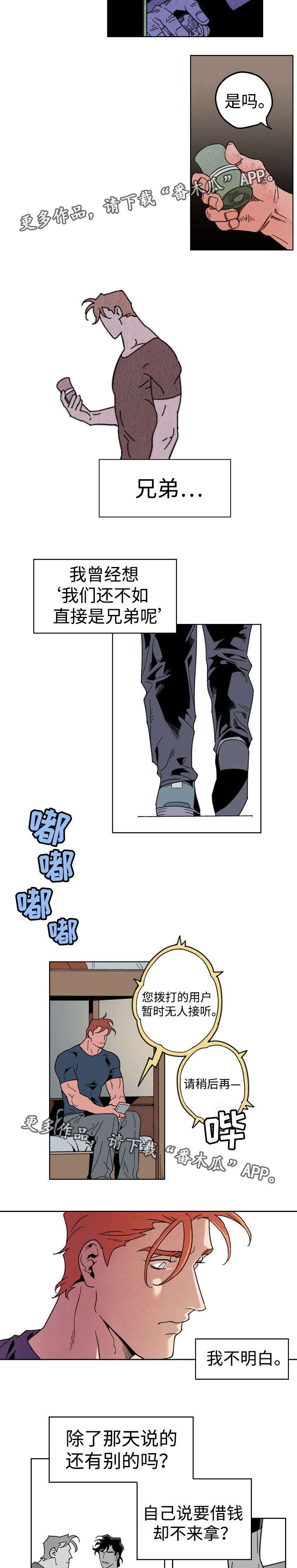 第10话：第10章：情同兄弟预览分镜