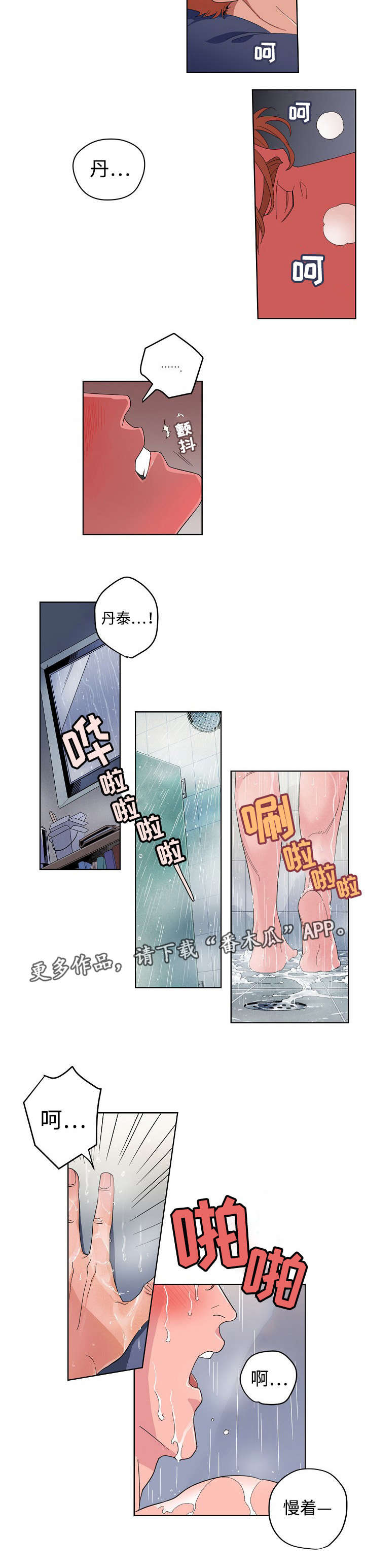第14话：第14章：为了还债预览分镜
