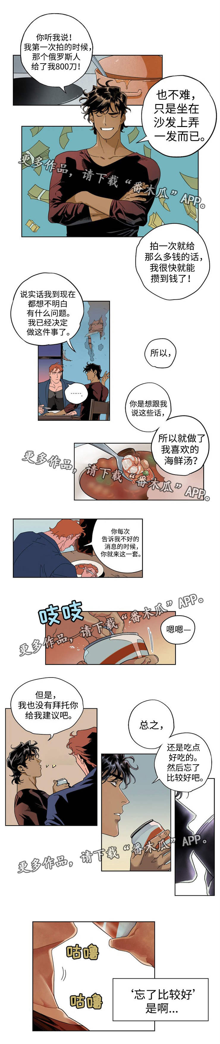 第16话：第16章：不思悔改预览分镜
