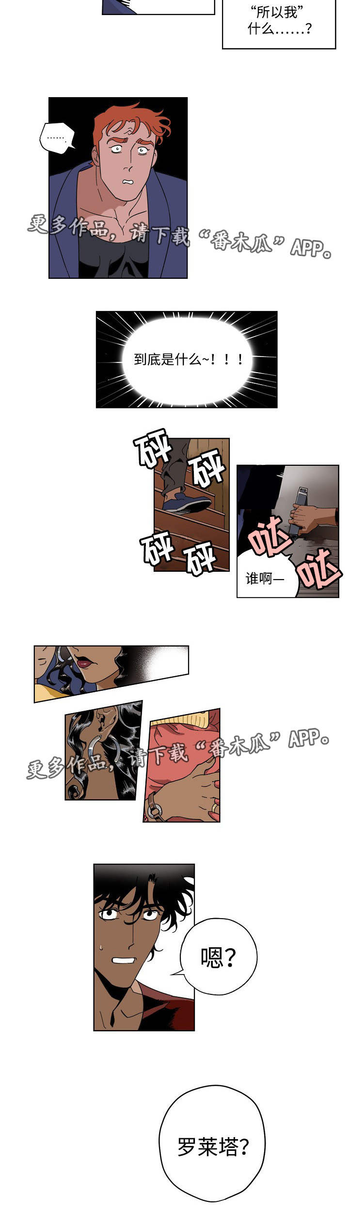 第18话：第18章：那人是谁预览分镜