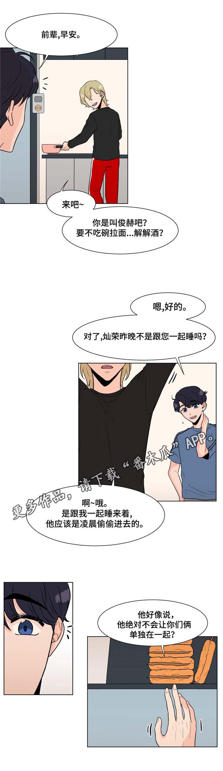 第6话：第6章：清晨预览分镜