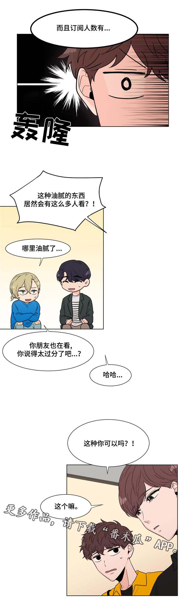 第7话：第7章：单相思预览分镜