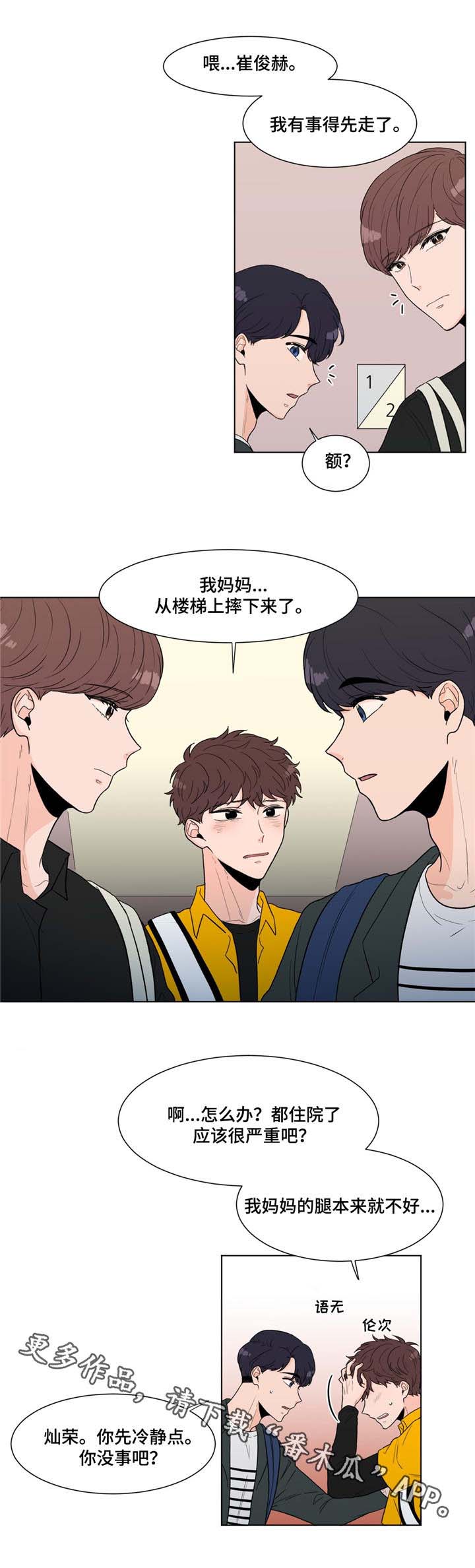 第8话：第8章：受伤了？预览分镜
