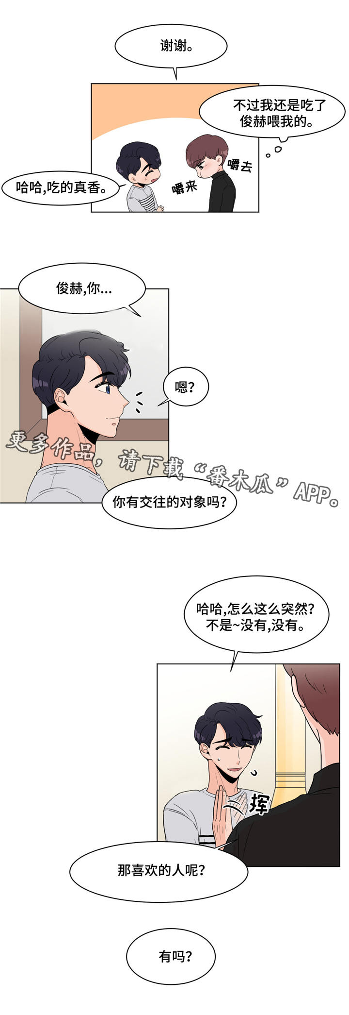 第12话：第12章：烤肉预览分镜