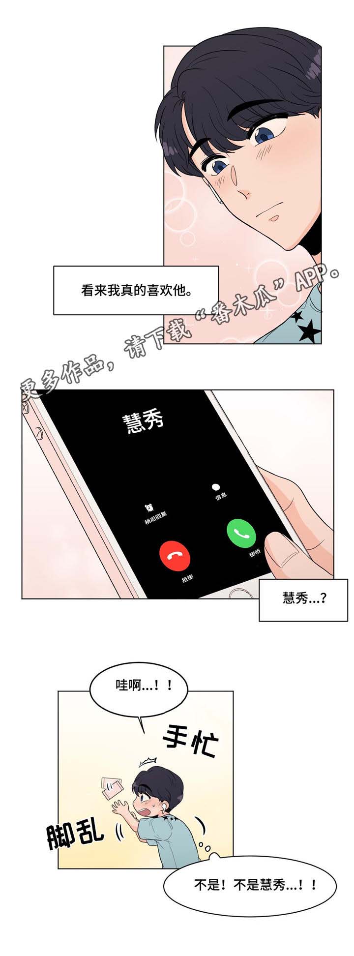 第14话：第14章：巨大反响预览分镜