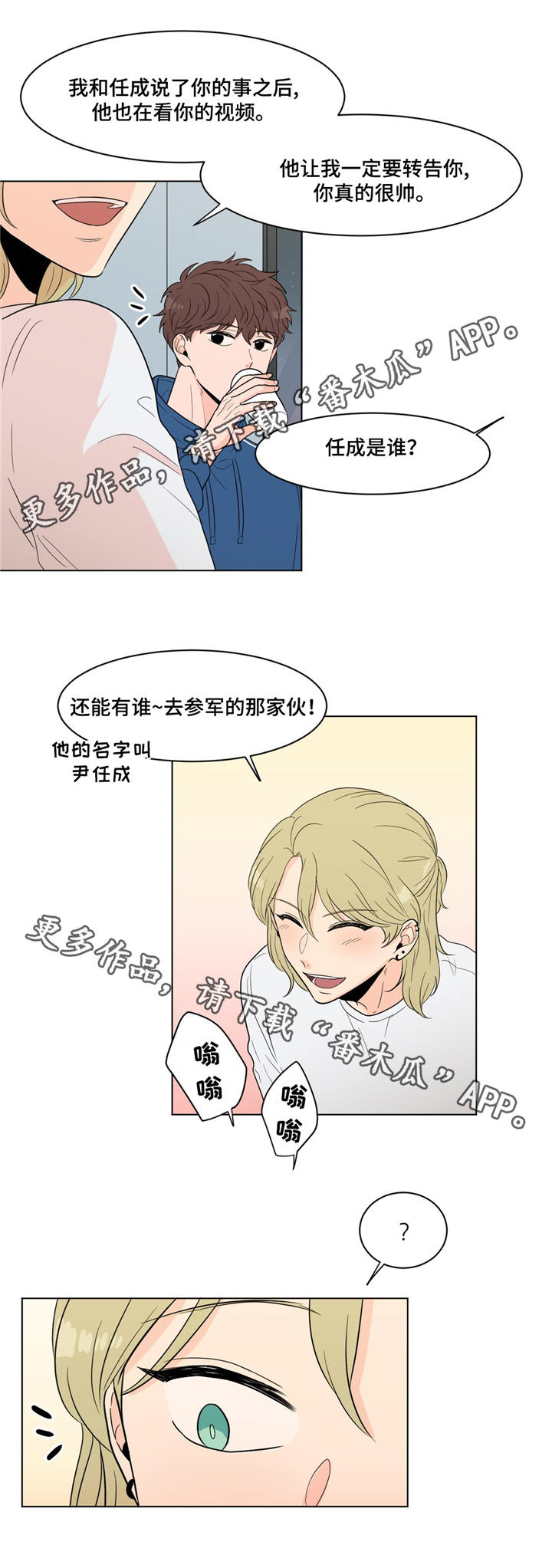第15话：第15章：那种表情预览分镜