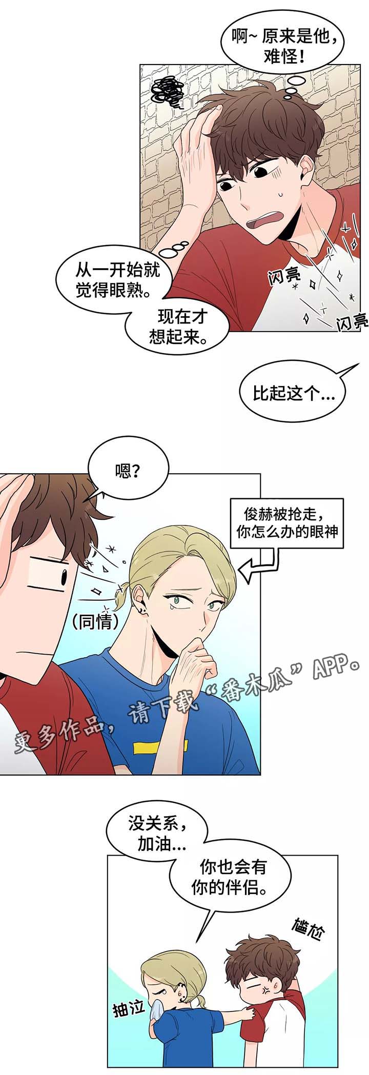 第39章:以后都会在一起(完结)