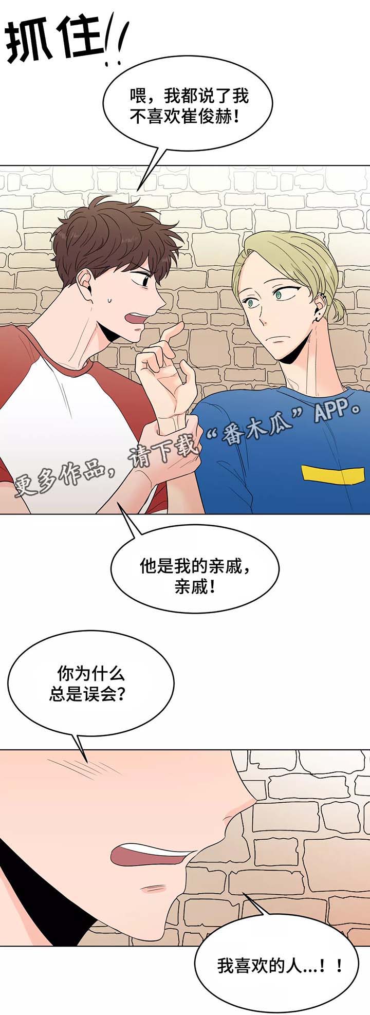第39章:以后都会在一起(完结)