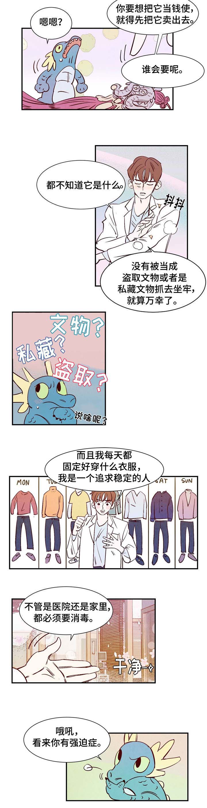 第3话：第3章：洁癖预览分镜