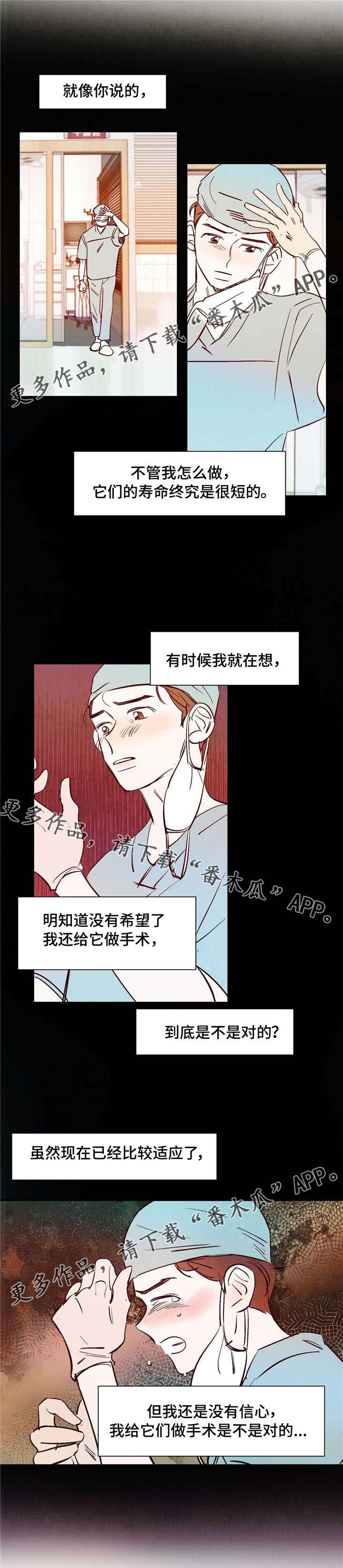 第6话：第6章：帅到窒息预览分镜