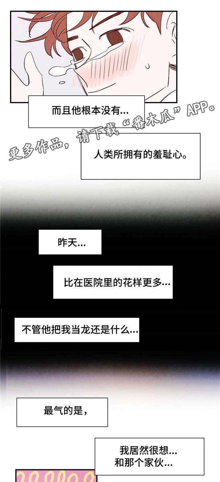 第7话：第7章：羞耻心预览分镜