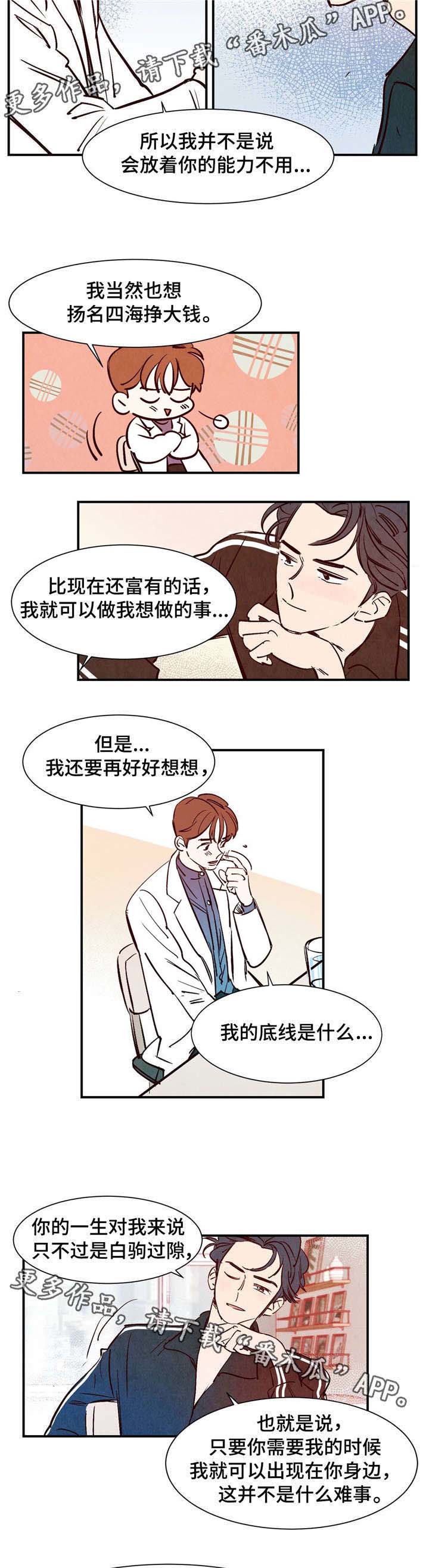 第12话：第12章：名扬四海预览分镜