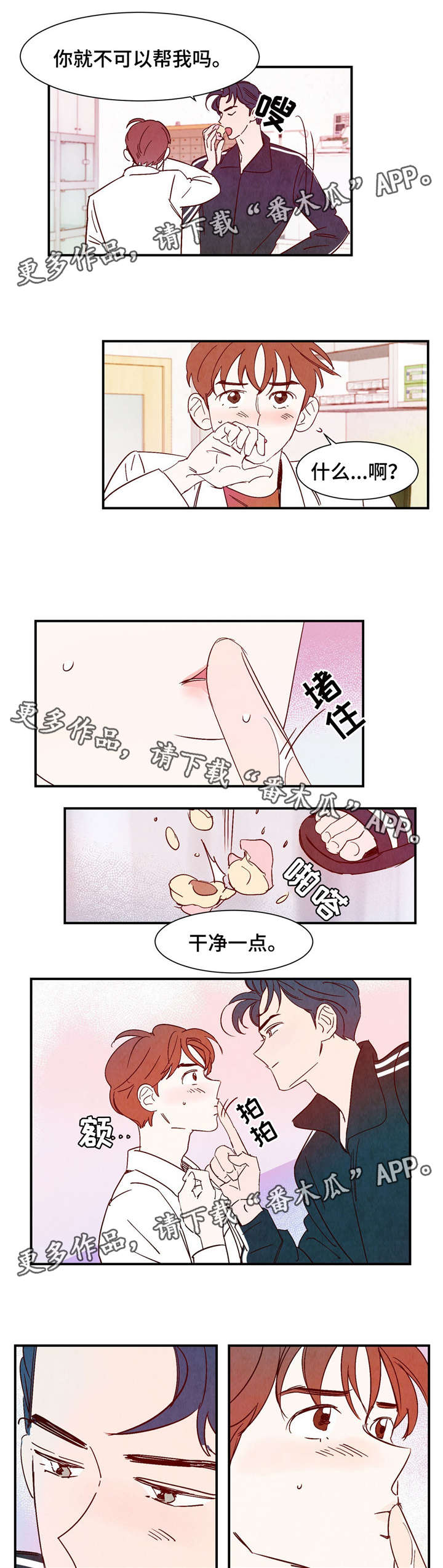 第16话：第16章：失去意识预览分镜