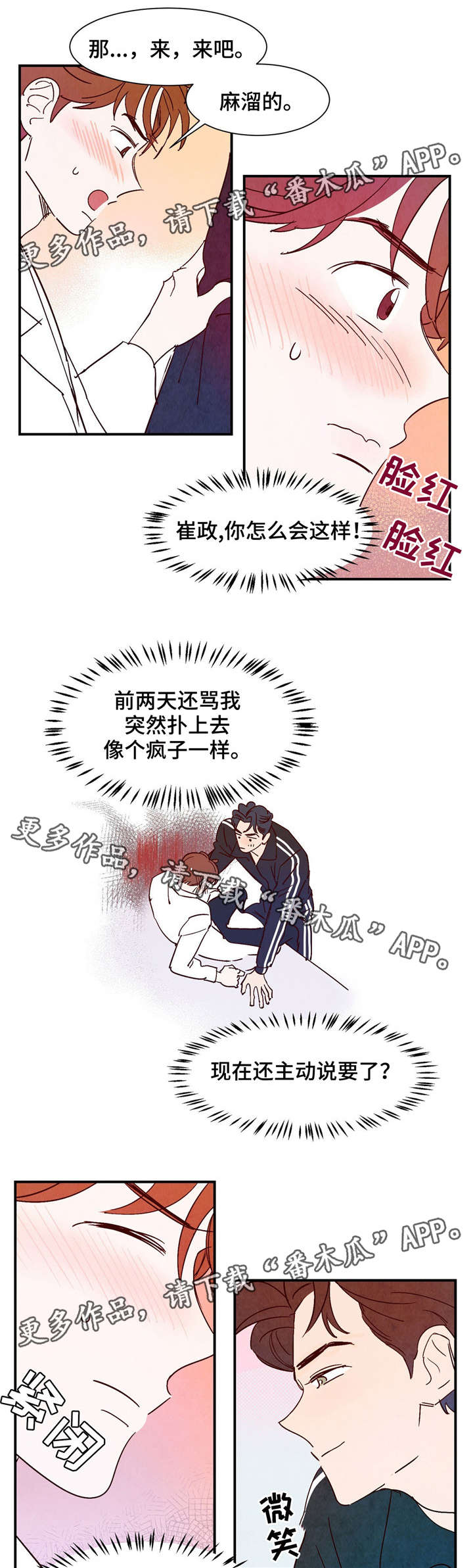 第17话：第17章：尽我所能预览分镜
