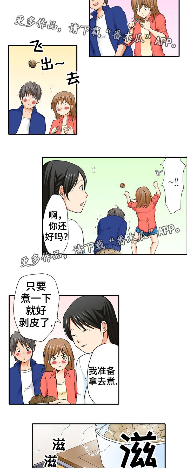 第5话：第5章：巧合预览分镜