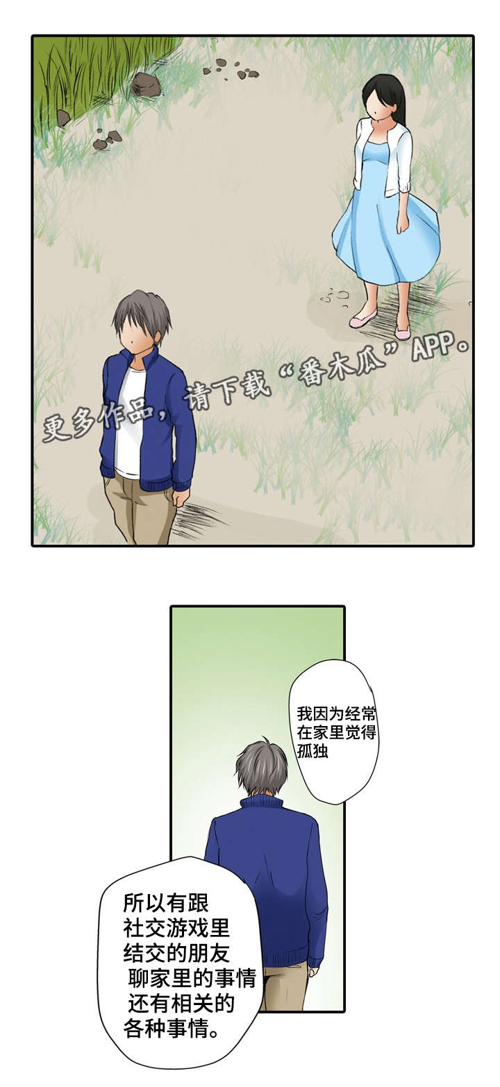 第7话：第7章：果然预览分镜