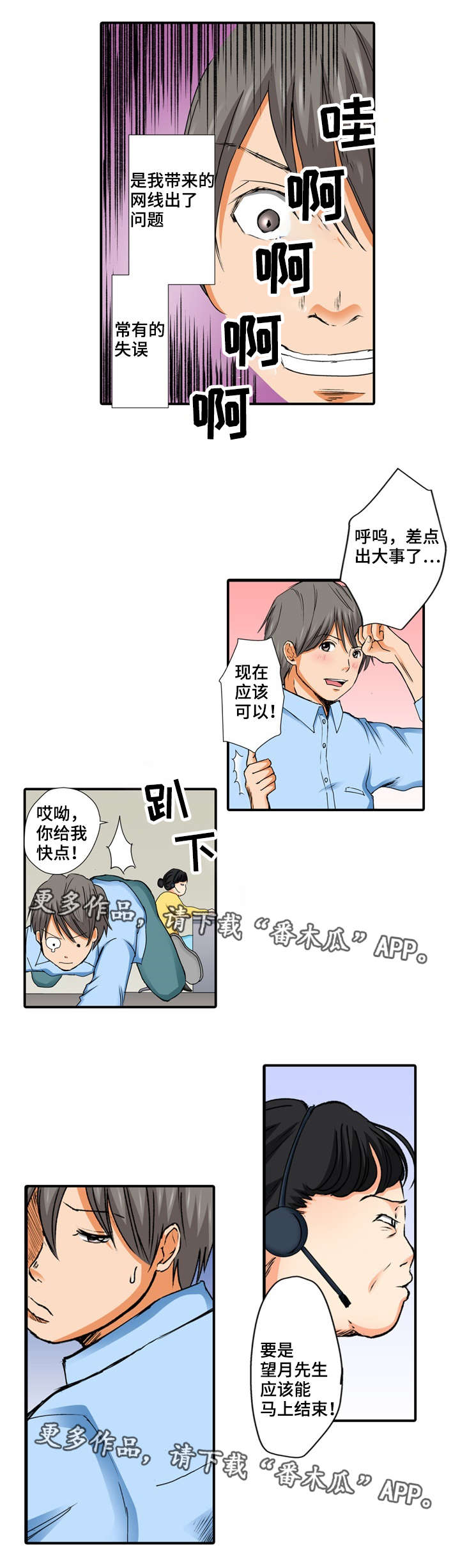第8话：第8章：万幸预览分镜