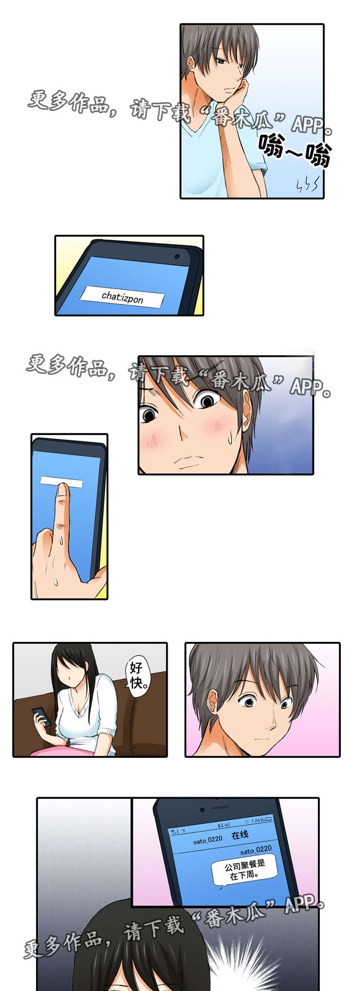 第10话：第10章：见面预览分镜