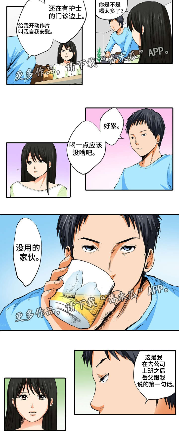 第12话：第12章：安慰预览分镜