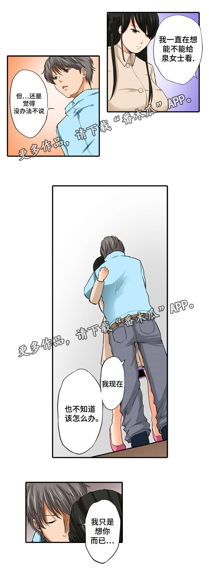 第15话：第15章：真相预览分镜