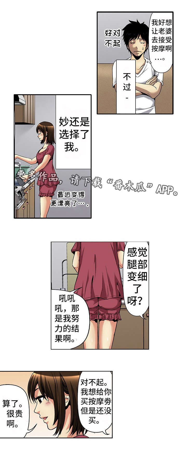 第16话：第16章：幸福预览分镜