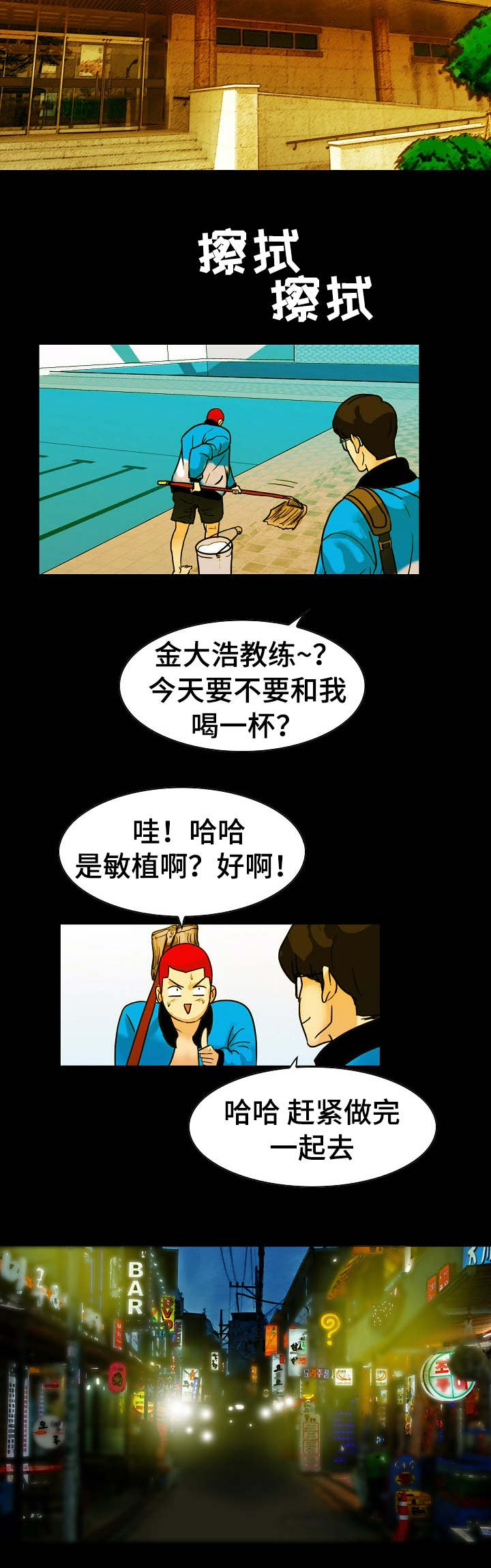 第2话：第2章：介绍女人预览分镜