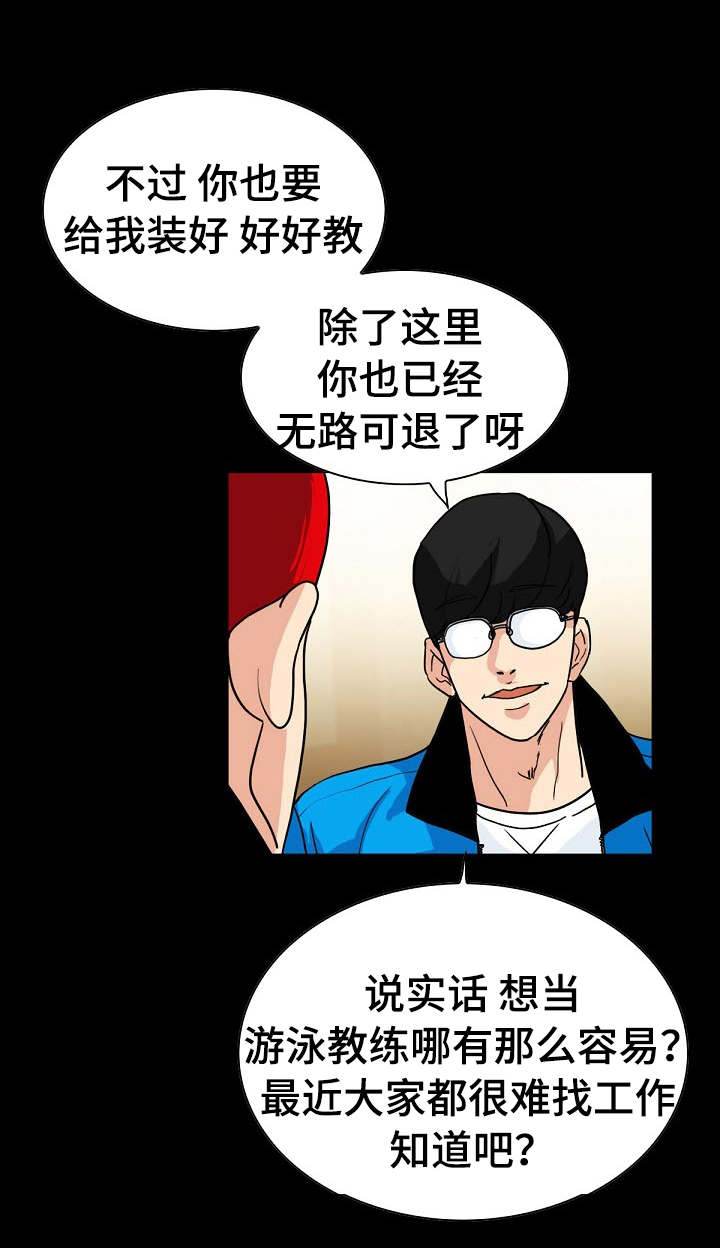 第3话：第3章：主妇出现预览分镜