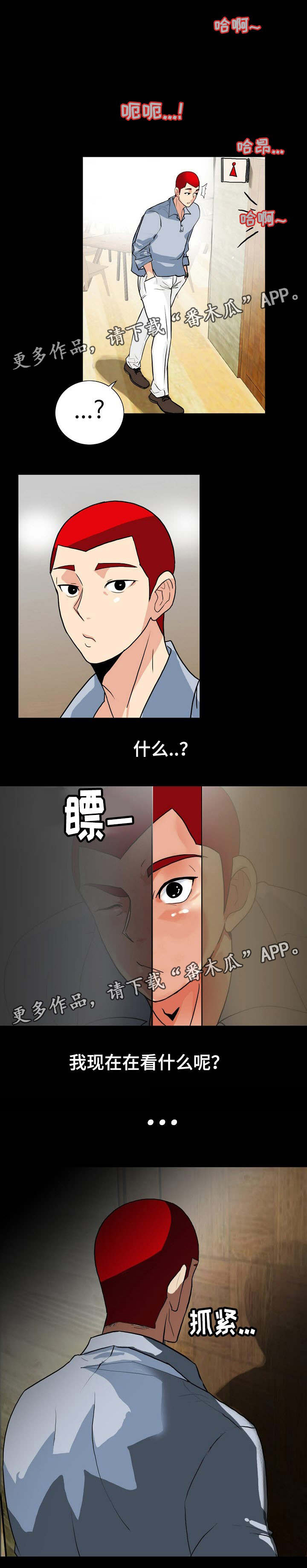 第4话：第4章：相亲预览分镜