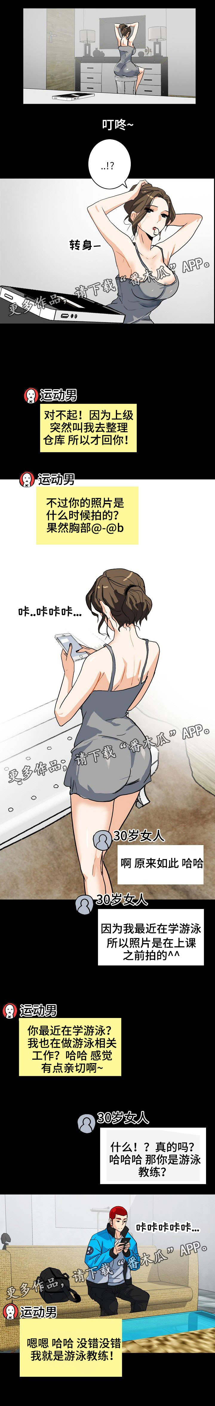第9话：第9章：好像是她预览分镜