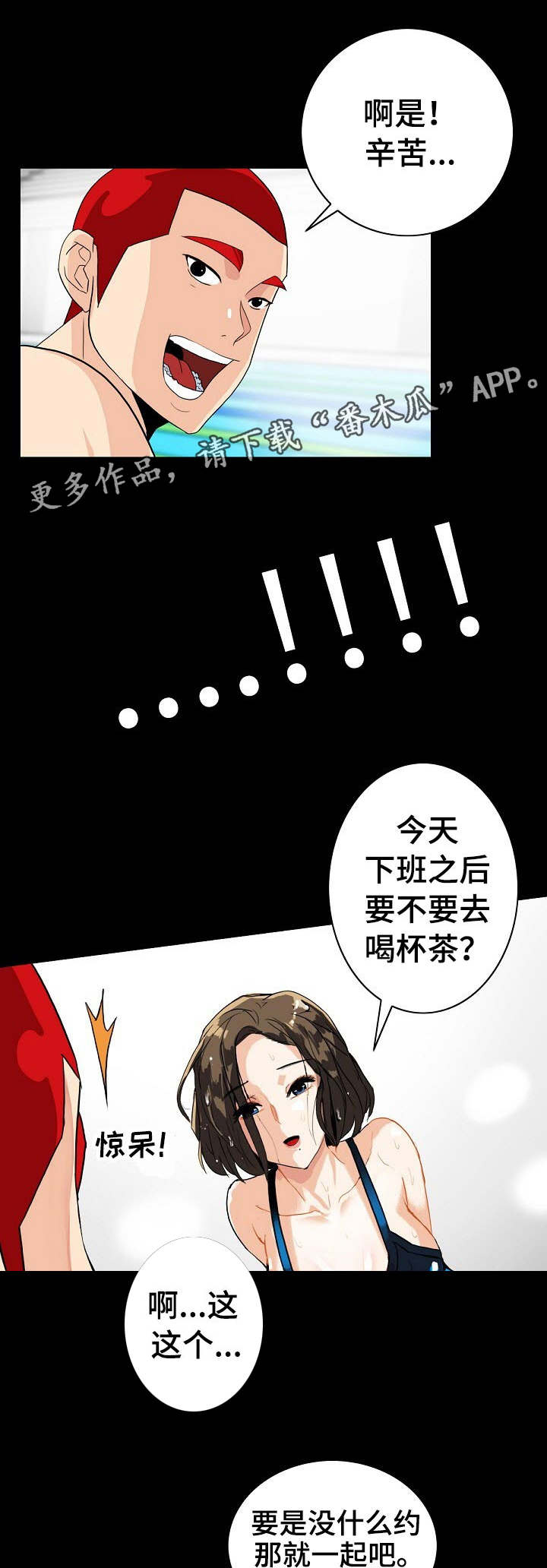 第11话：第11章：附近的人预览分镜