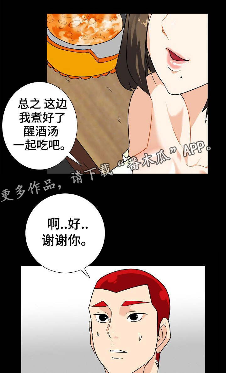 第15话：第15章：秘密关系预览分镜