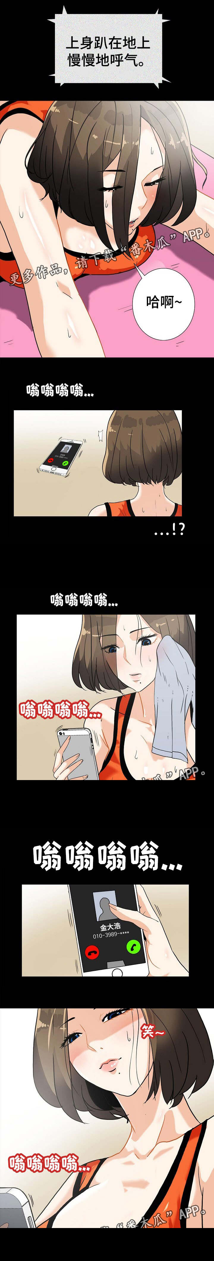 第16话：第16章：掉进陷阱预览分镜