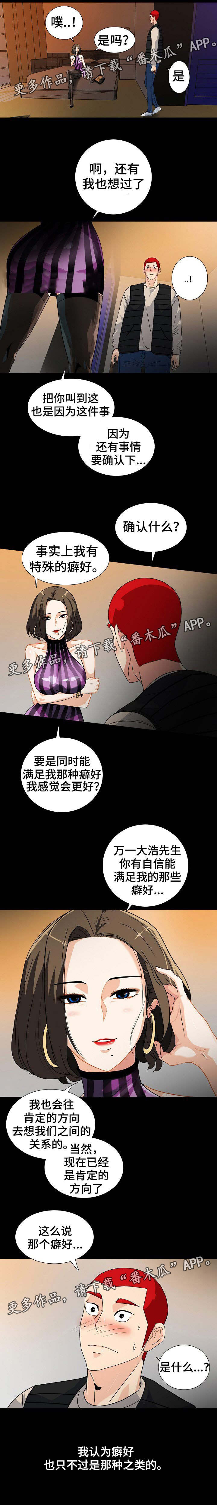 第18话：第18章：试一试预览分镜