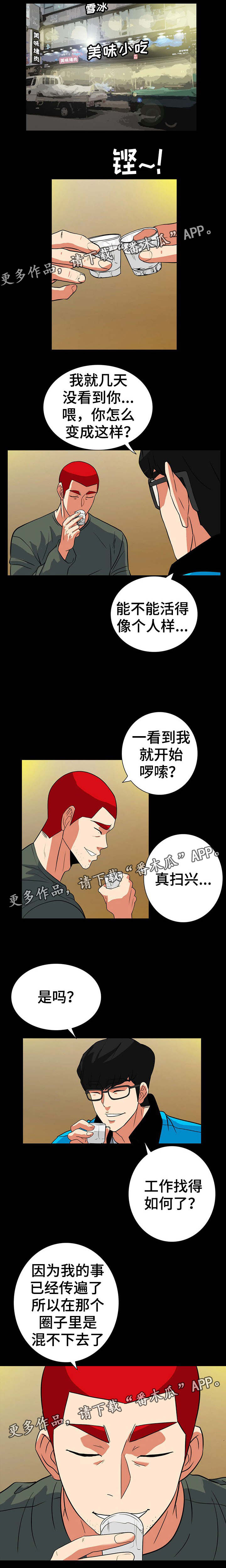 第56章:熟悉的背影