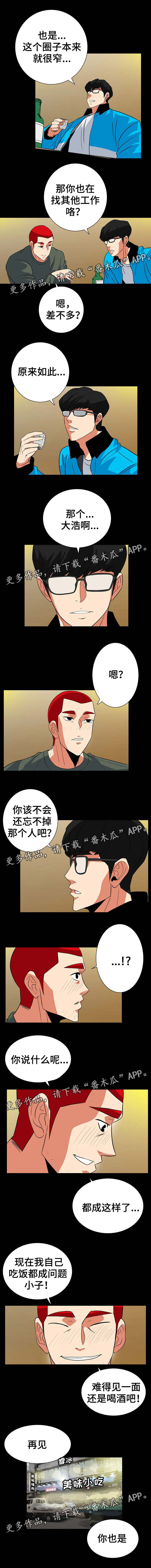 第56章:熟悉的背影