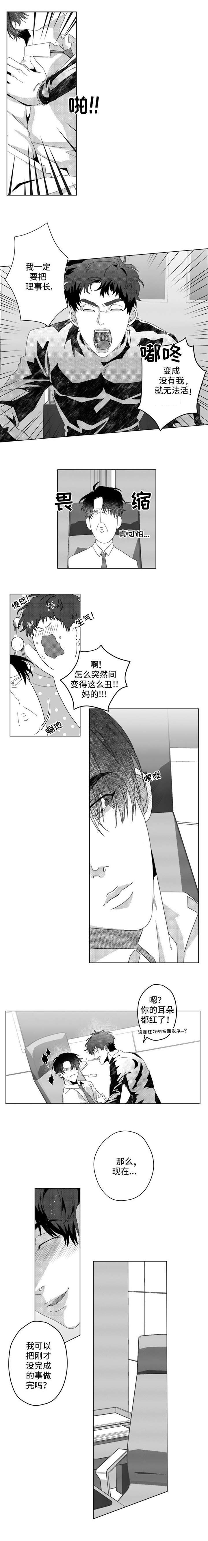 第4话：第4章：香水预览分镜