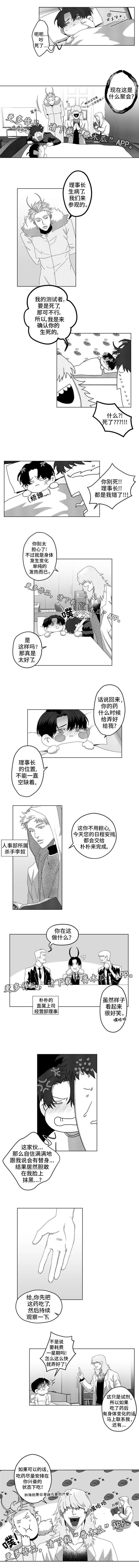 第7话：第7章：我忘了预览分镜
