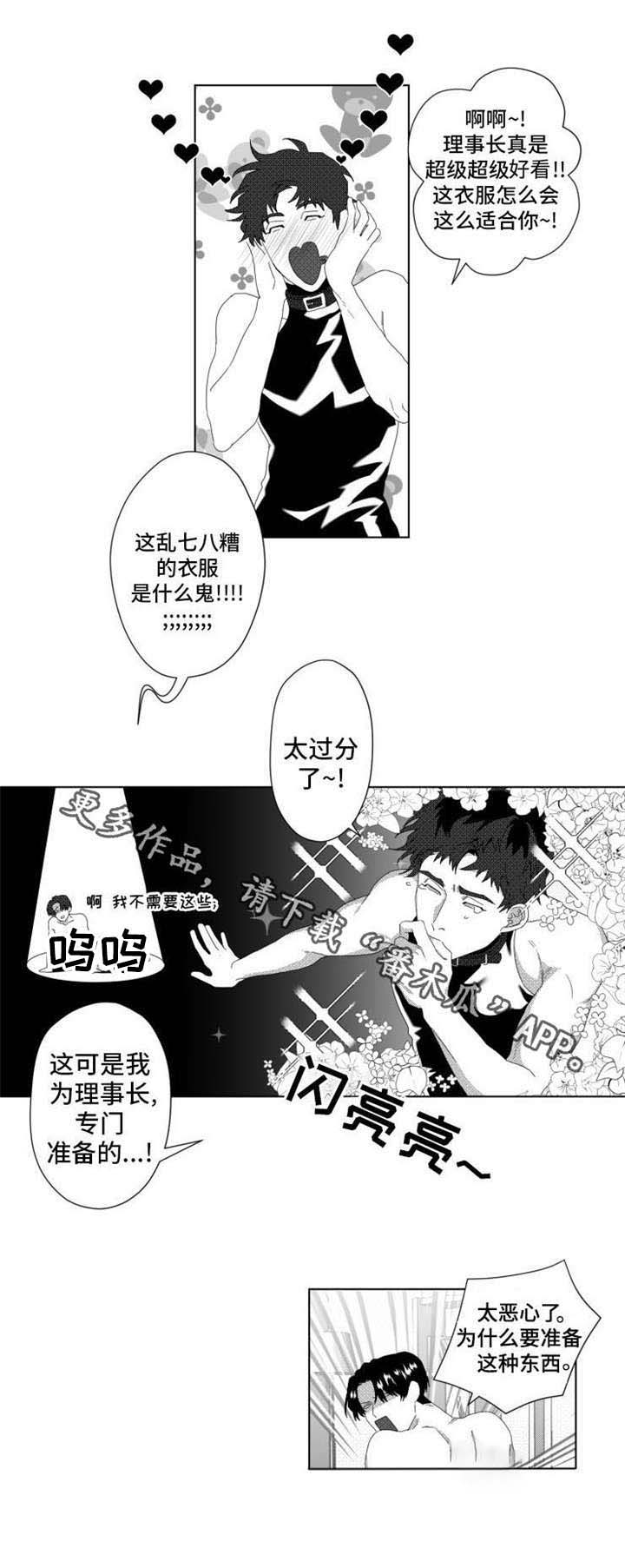 第8话：第8章：为了我预览分镜